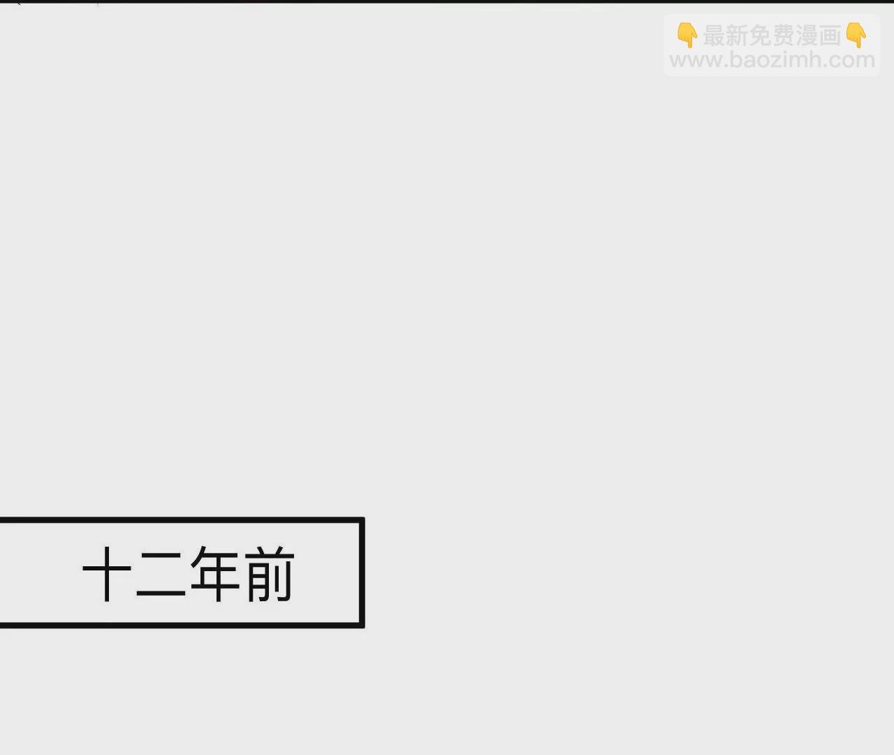 第33话 三大天王的围猎！