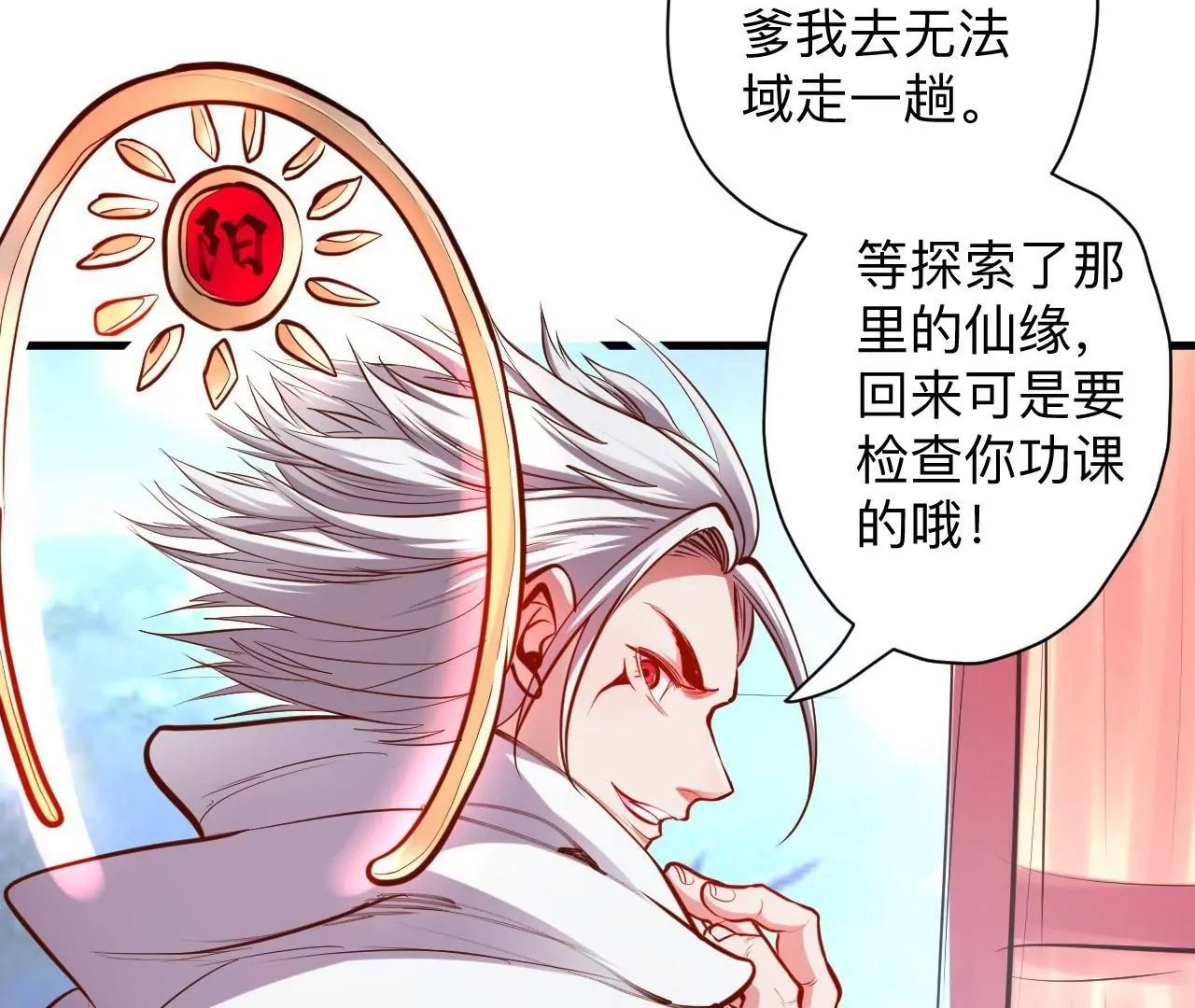 第33话 三大天王的围猎！