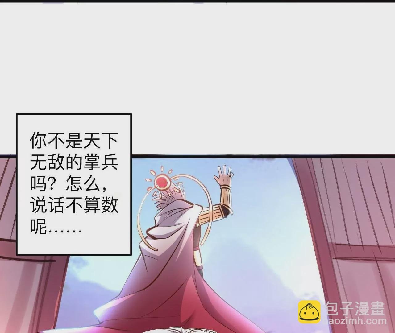 第33话 三大天王的围猎！