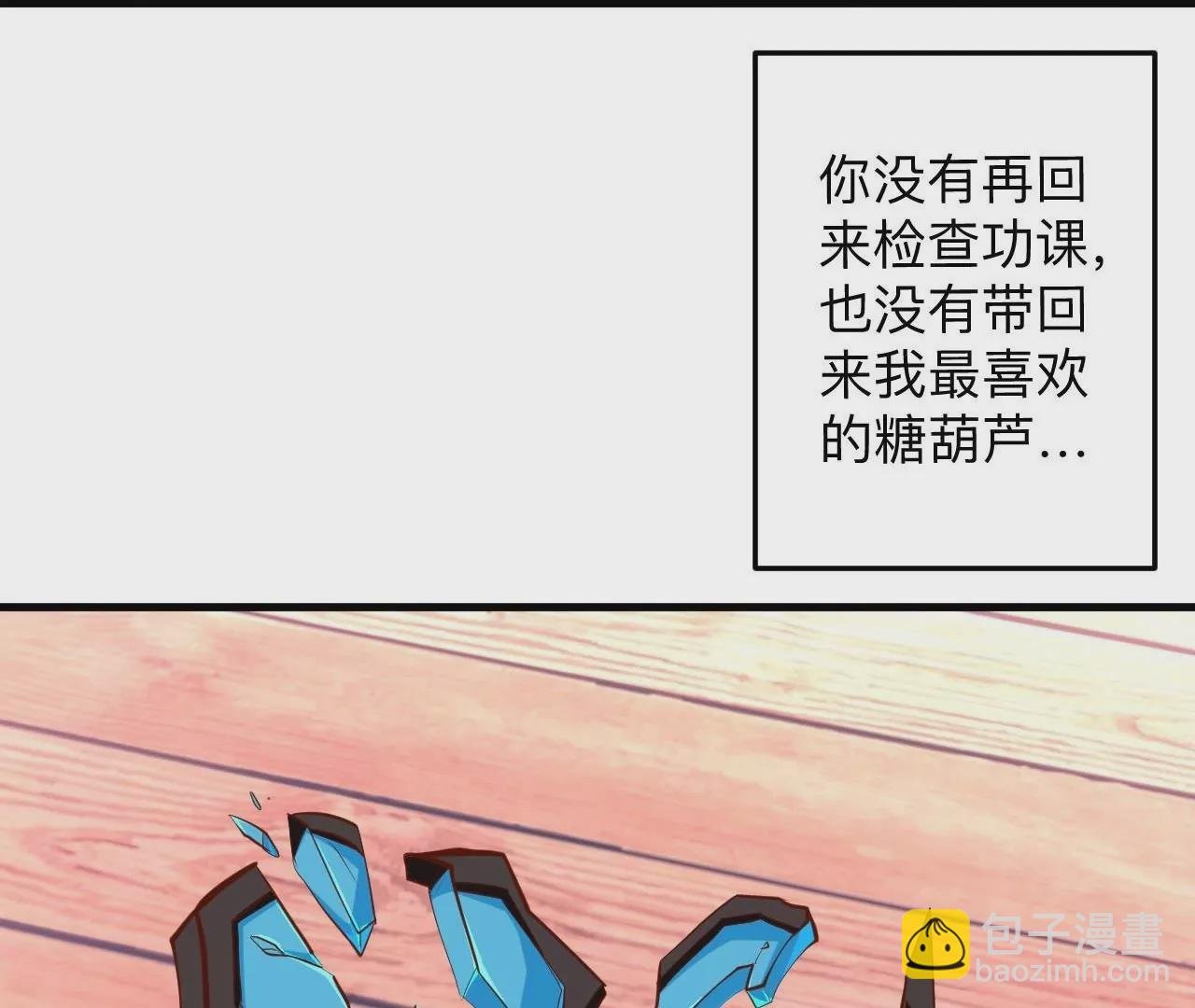 第33话 三大天王的围猎！