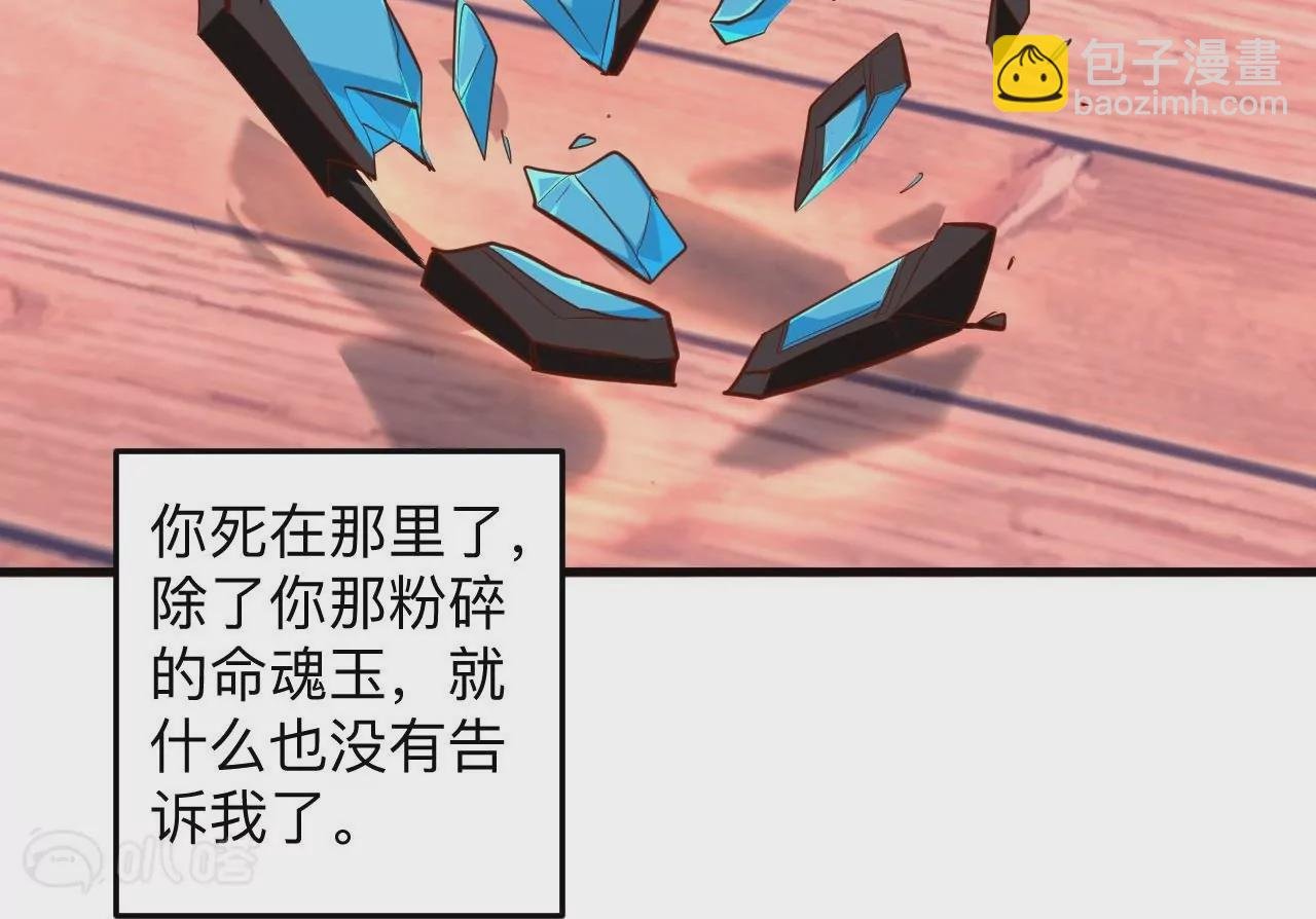 第33话 三大天王的围猎！
