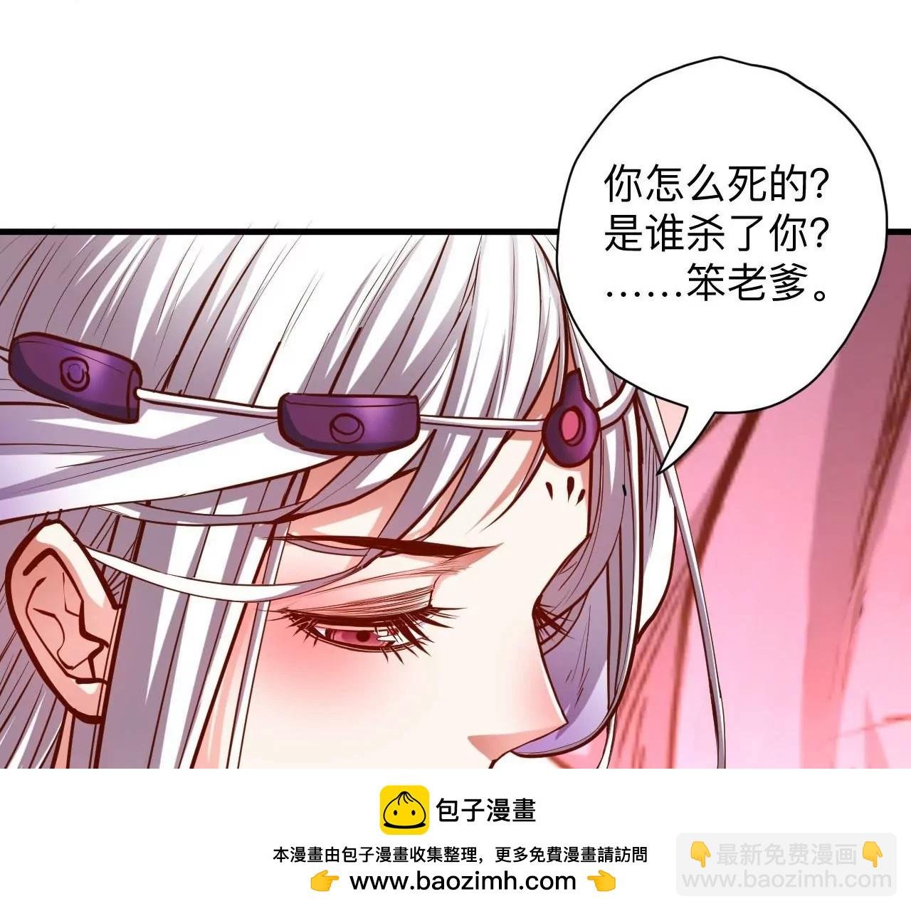 第33话 三大天王的围猎！