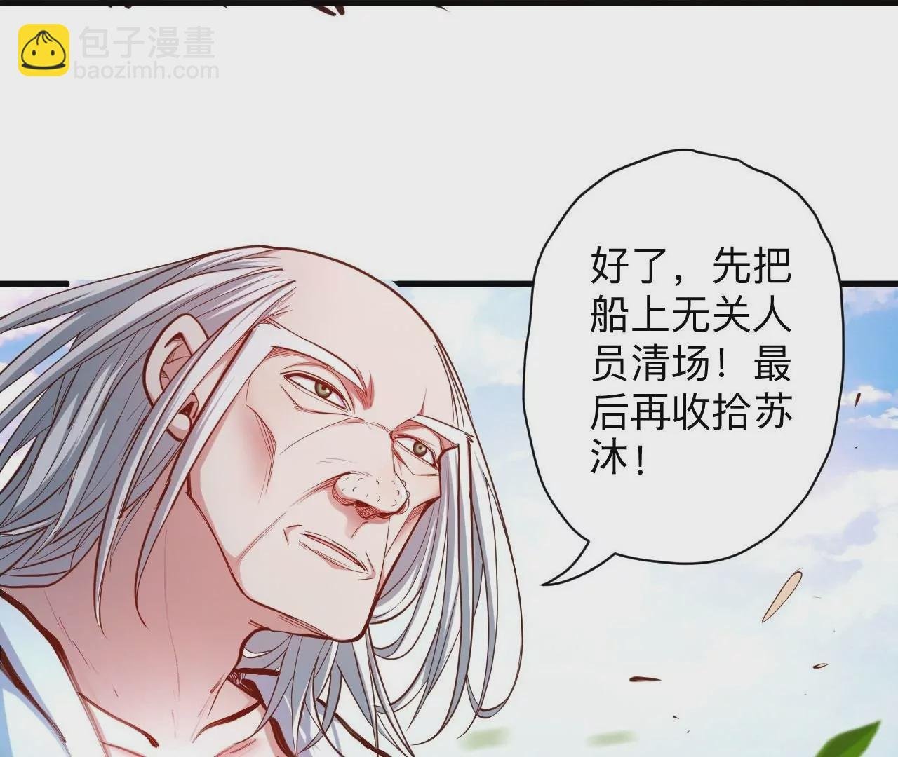 第34话 尸傀法相