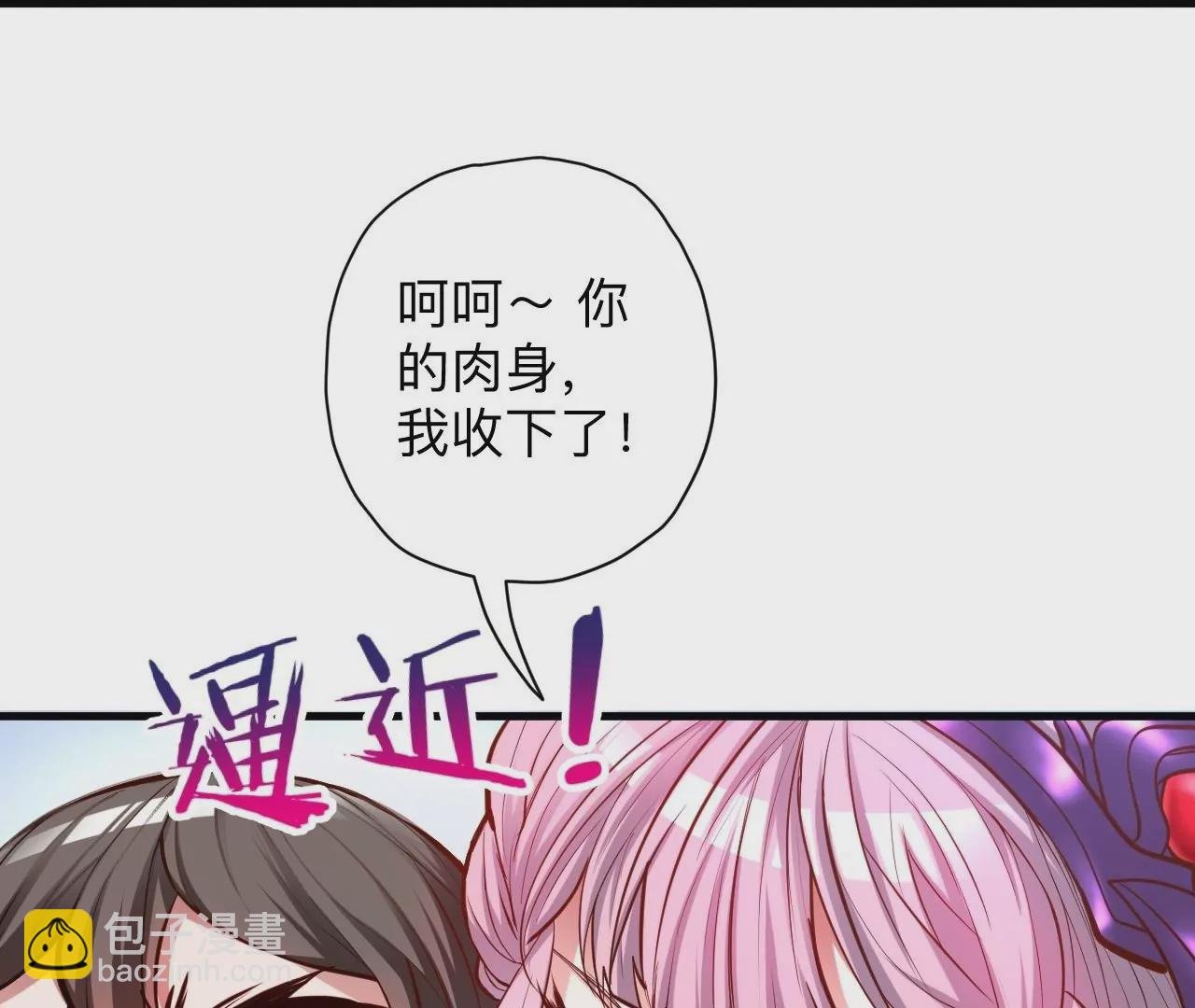 第34话 尸傀法相