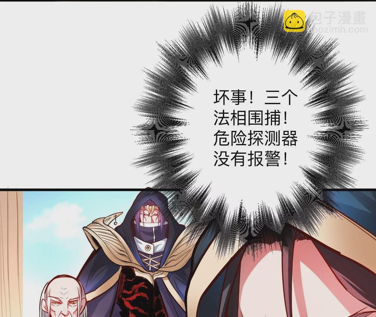 第35话 断首蜈蚣，死亡倒计时