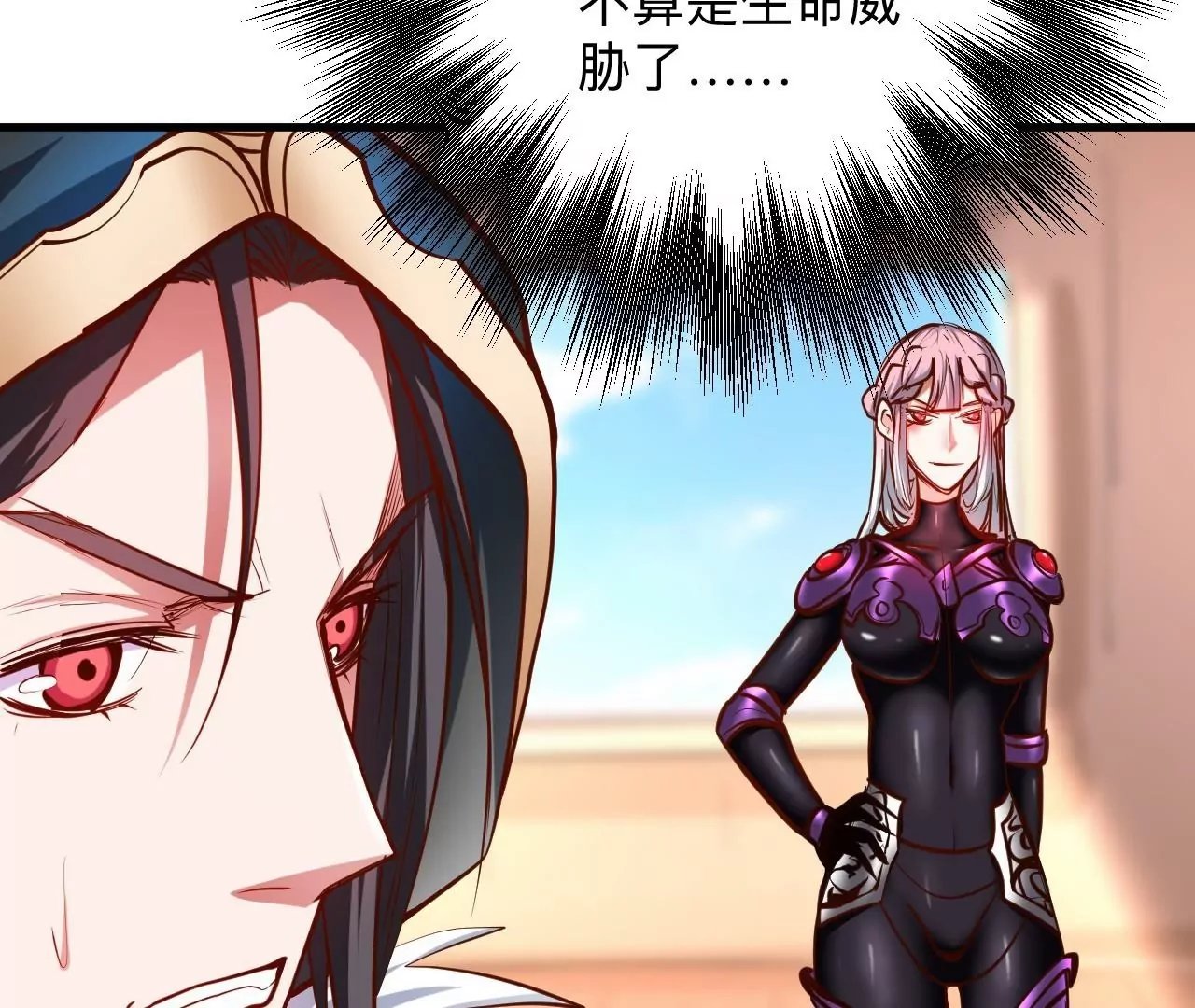 第35话 断首蜈蚣，死亡倒计时