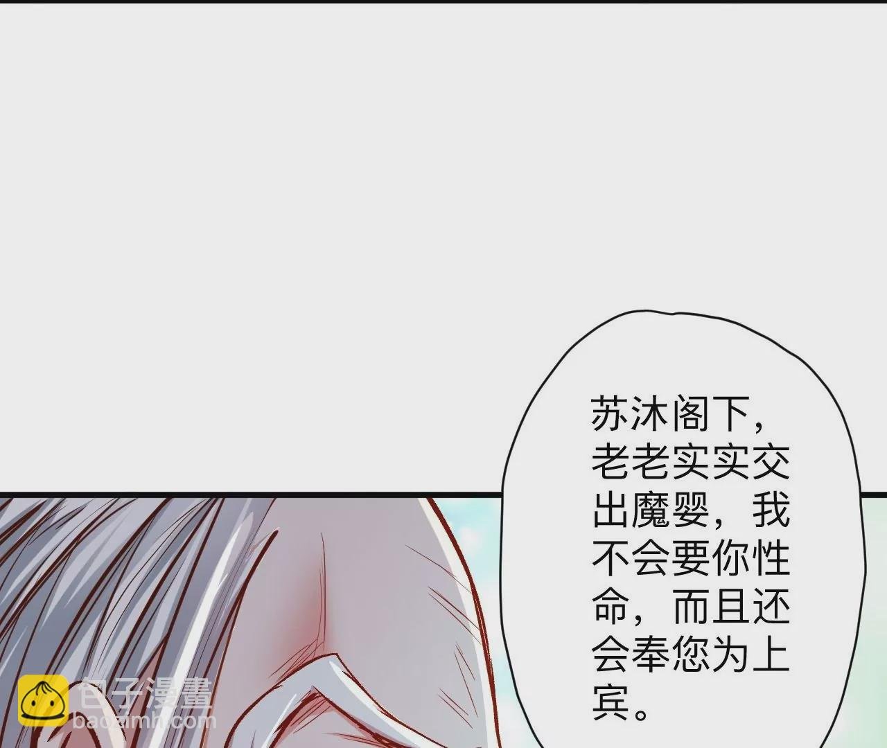 第35话 断首蜈蚣，死亡倒计时