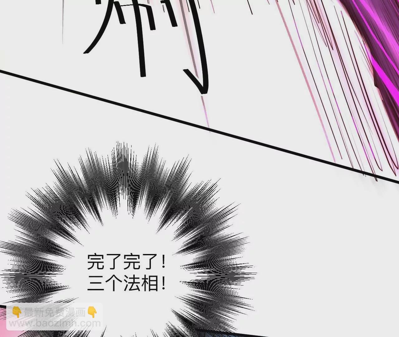 第35话 断首蜈蚣，死亡倒计时