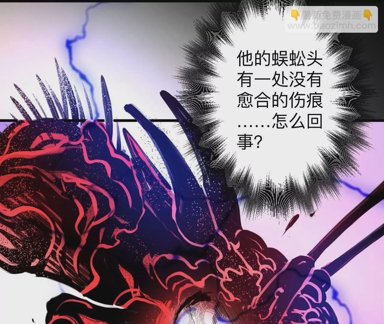 第36话 午时已到，略略之死！