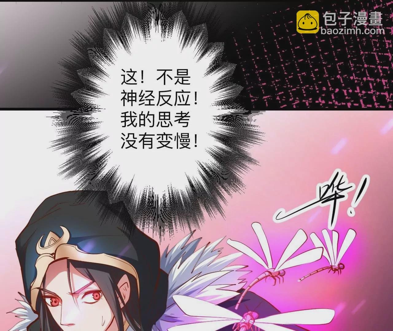第36话 午时已到，略略之死！