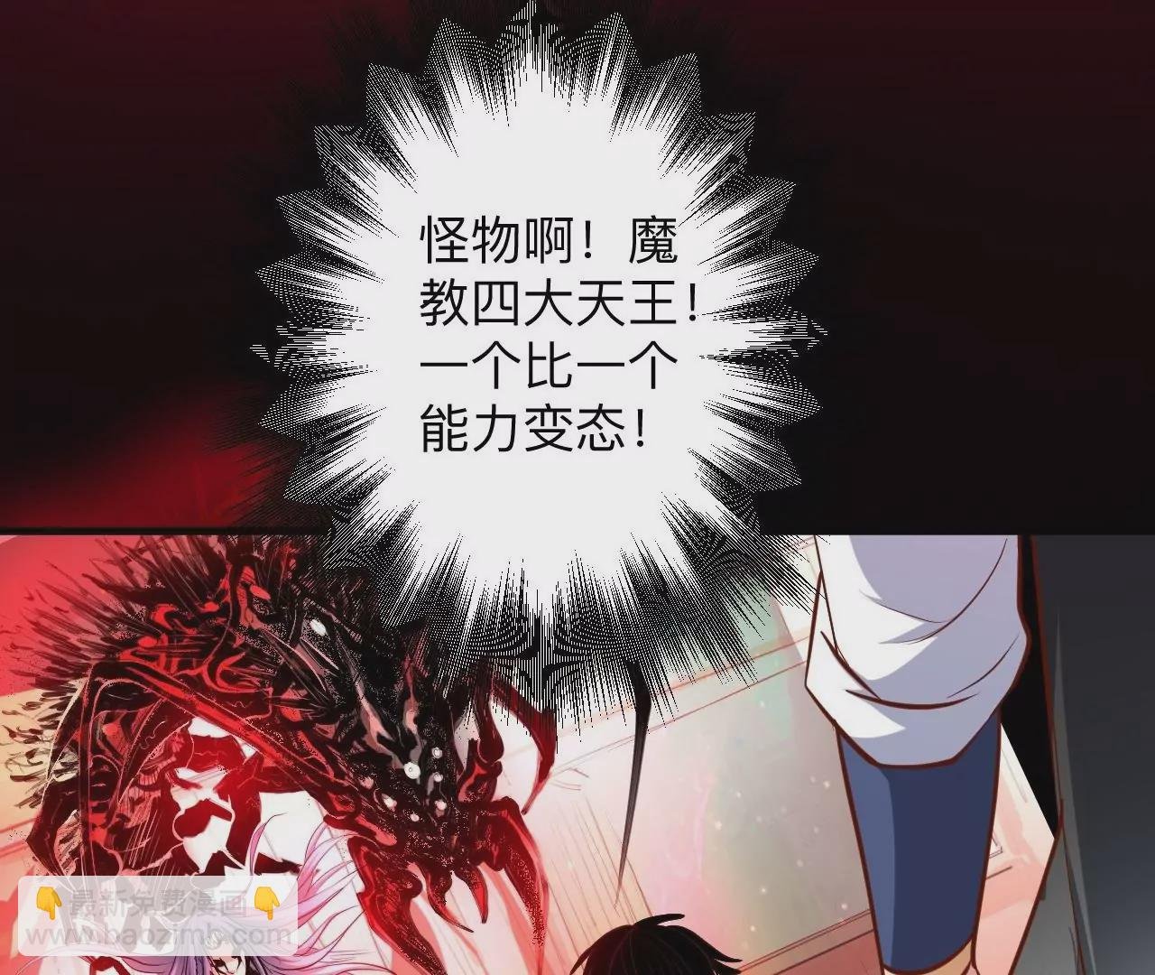 第36话 午时已到，略略之死！