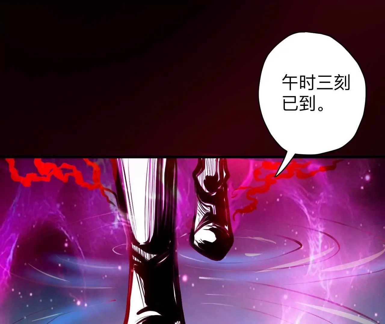 第36话 午时已到，略略之死！