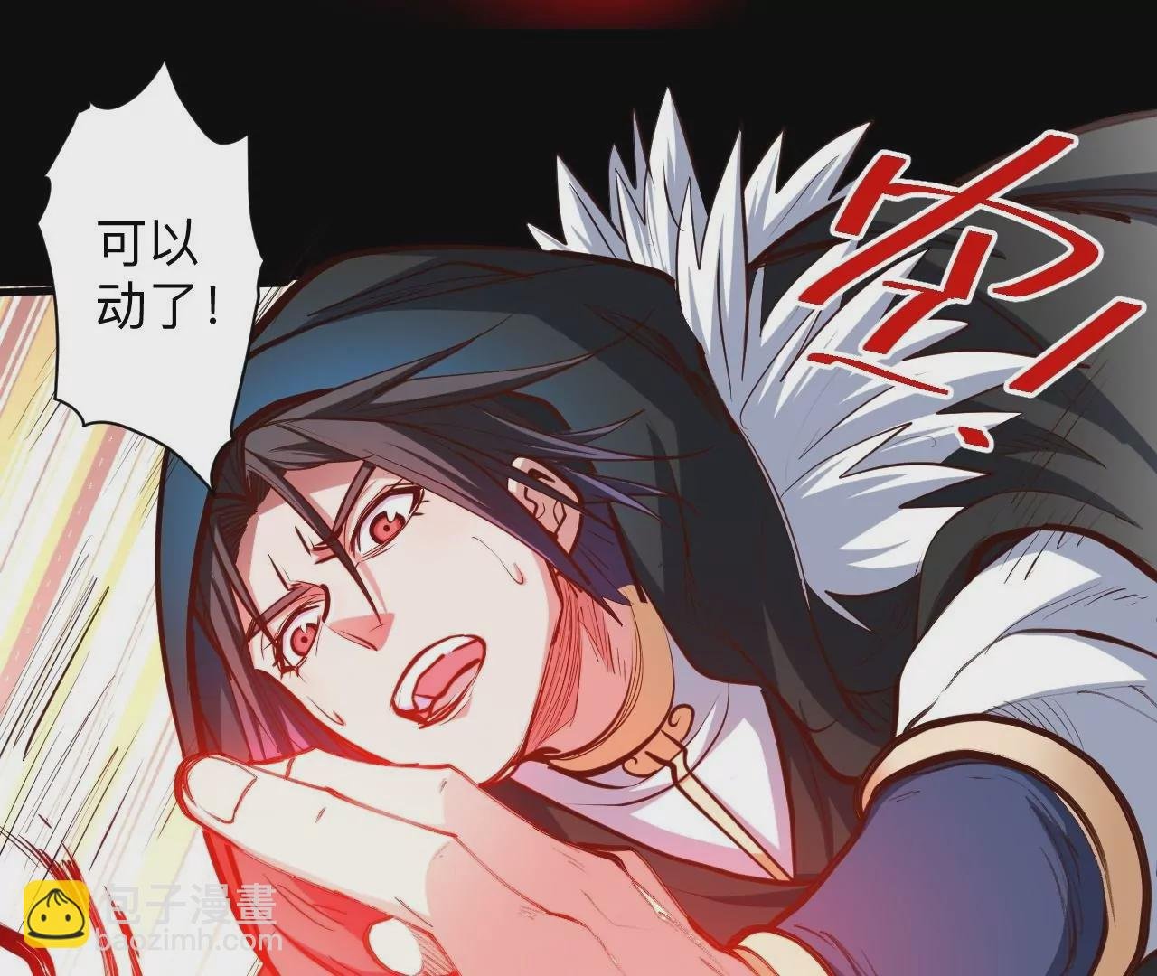 第36话 午时已到，略略之死！