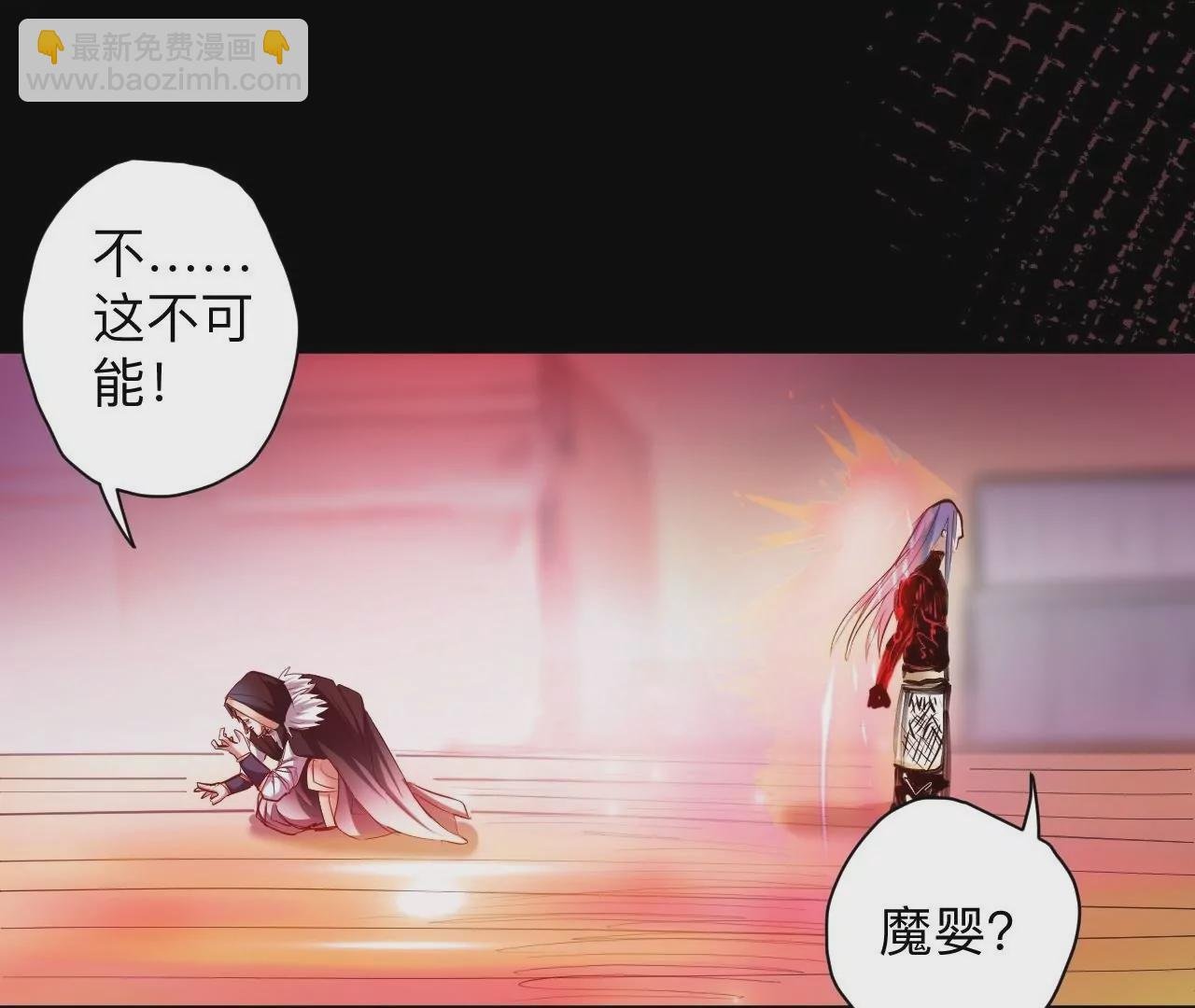 第36话 午时已到，略略之死！