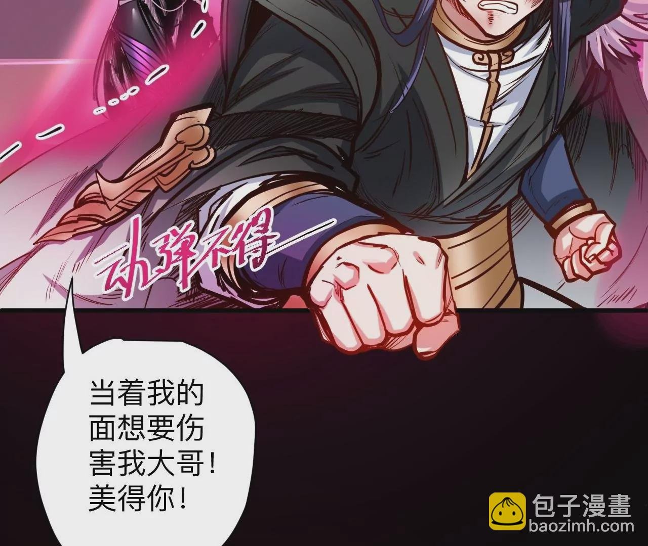 第37话 献祭！秘境开启！