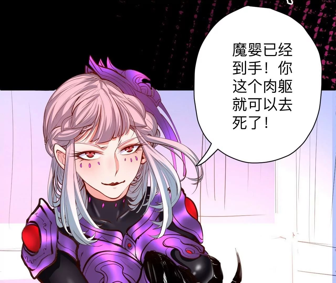 第37话 献祭！秘境开启！