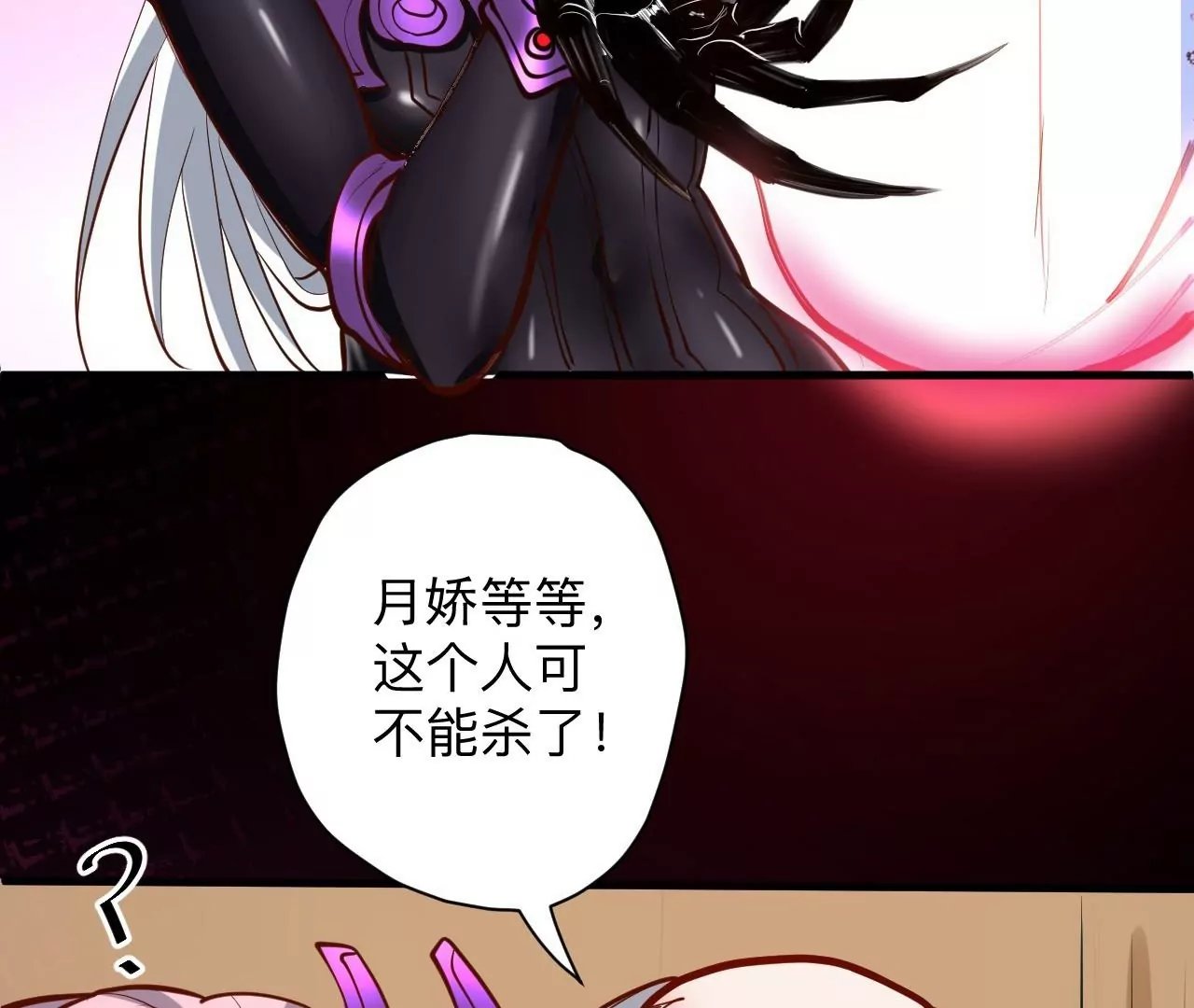 第37话 献祭！秘境开启！