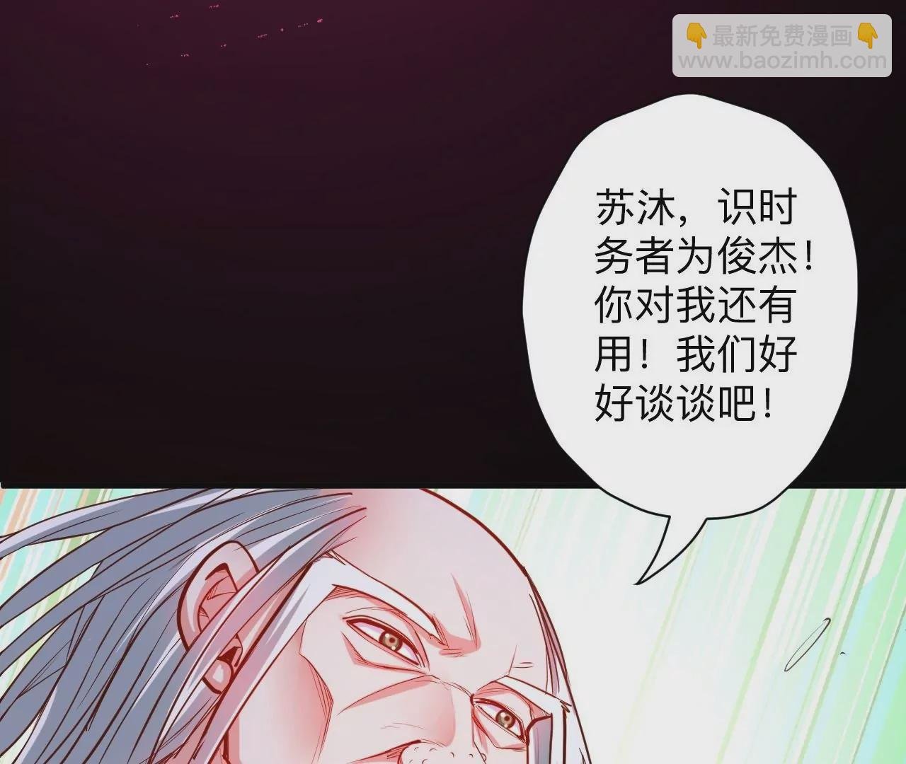 第37话 献祭！秘境开启！