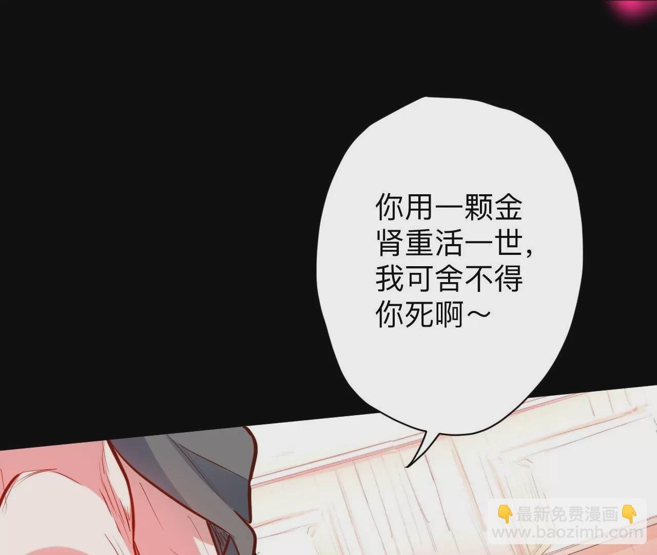 第37话 献祭！秘境开启！