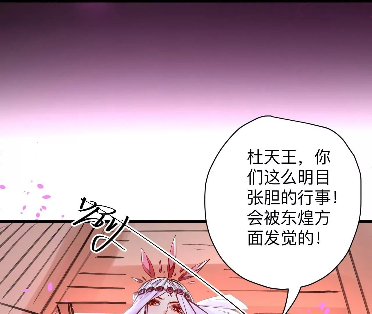 第37话 献祭！秘境开启！