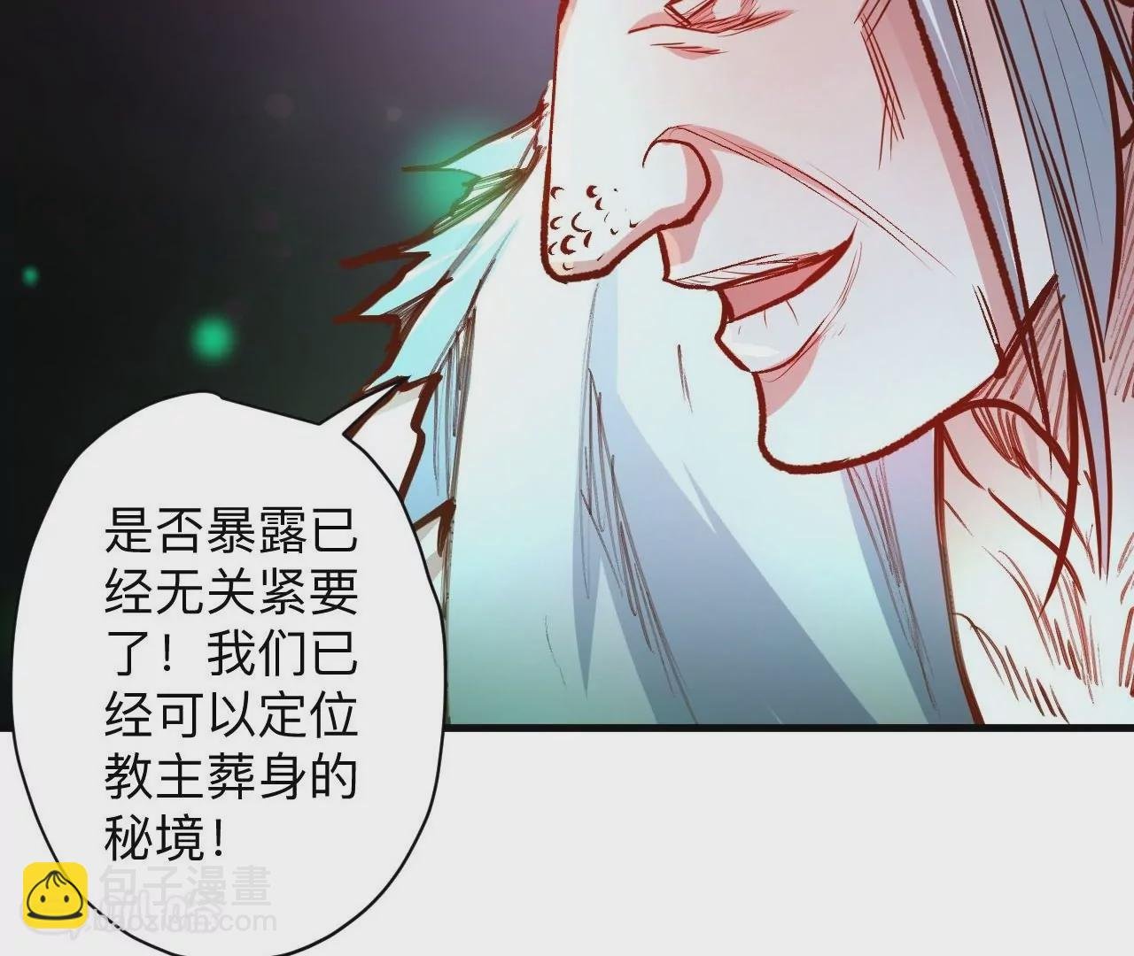 第37话 献祭！秘境开启！