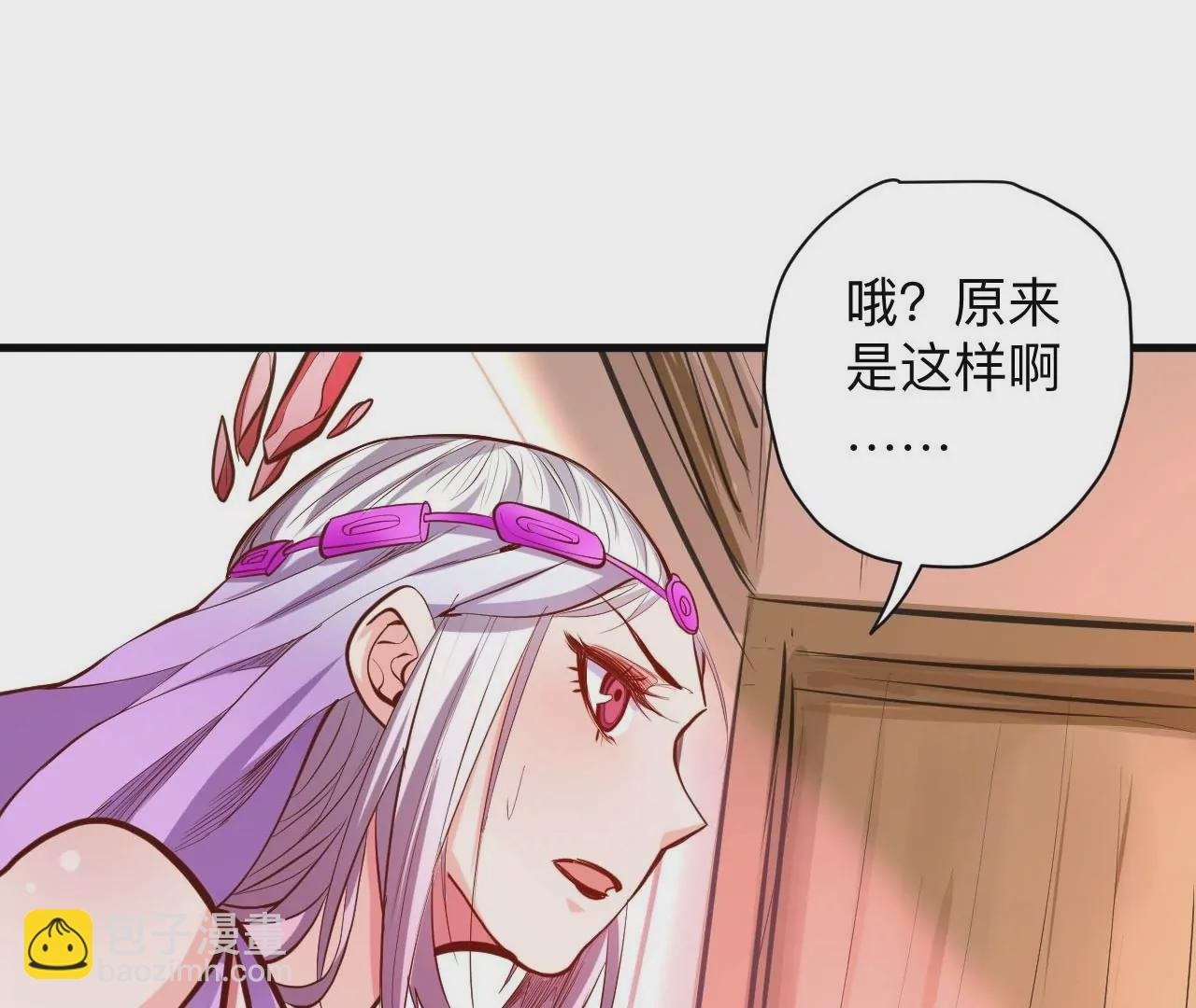 第37话 献祭！秘境开启！