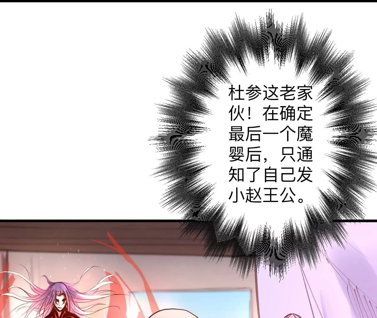 第37话 献祭！秘境开启！