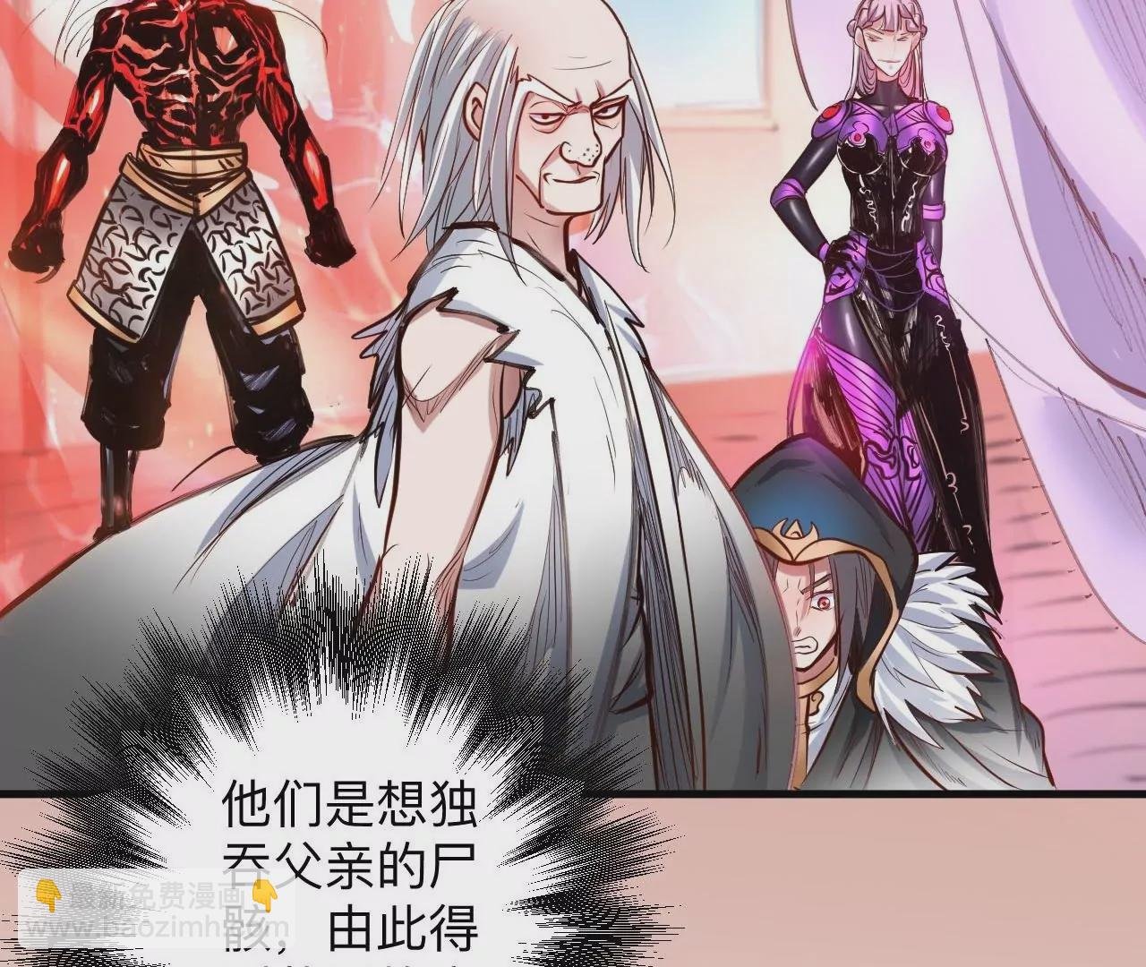 第37话 献祭！秘境开启！