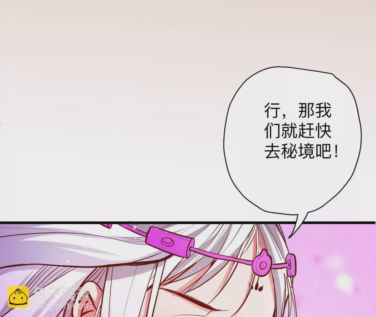 第37话 献祭！秘境开启！