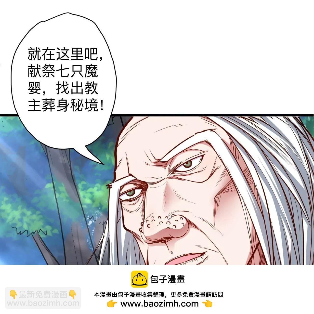 第37话 献祭！秘境开启！