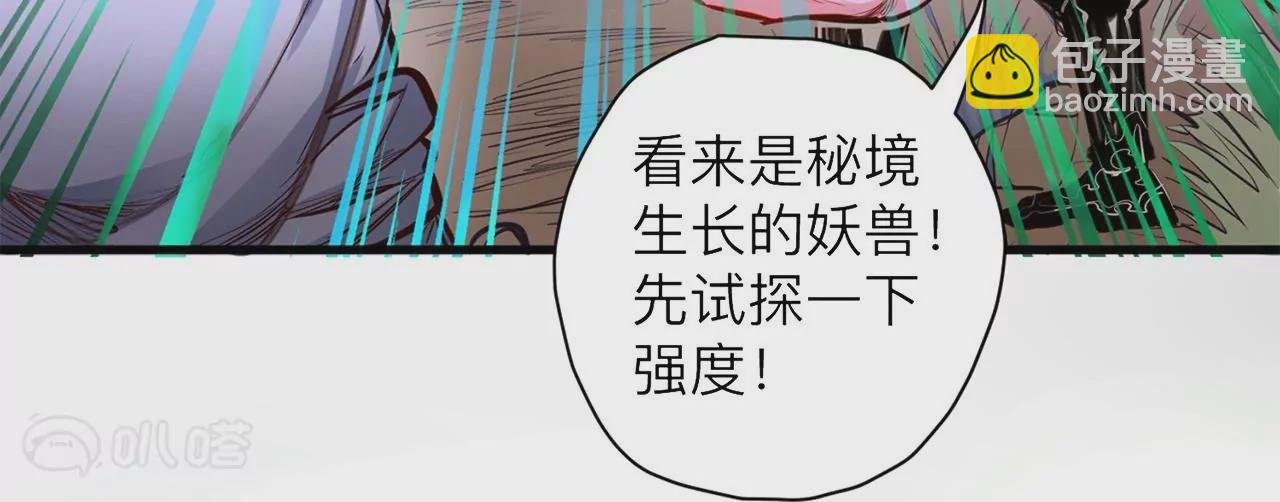 第38话 意想不到的合作关系？