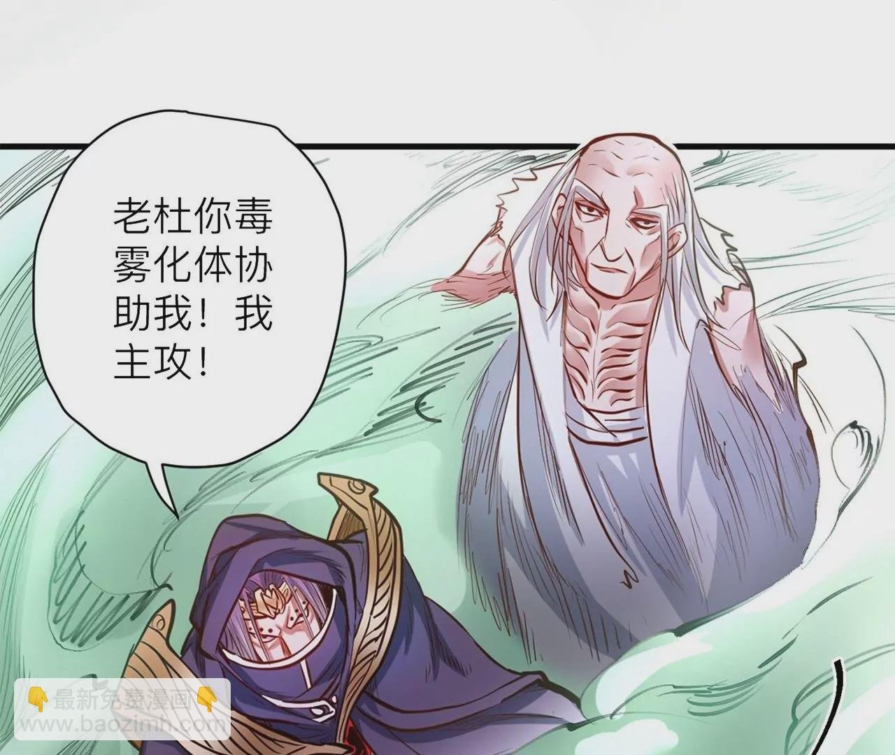 第38话 意想不到的合作关系？