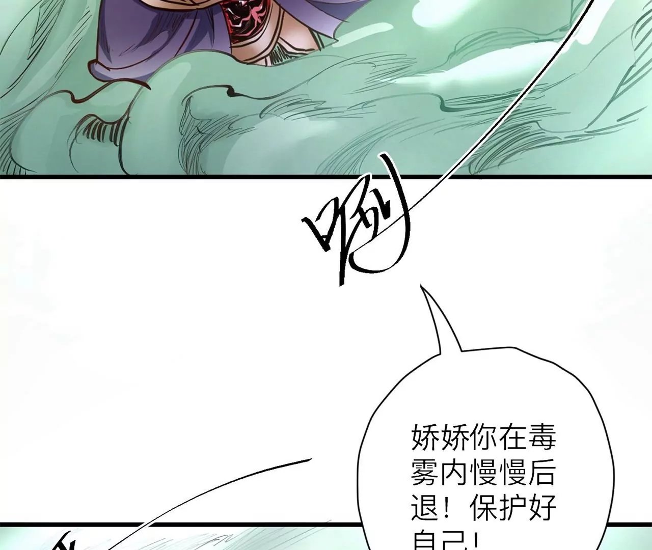 第38话 意想不到的合作关系？