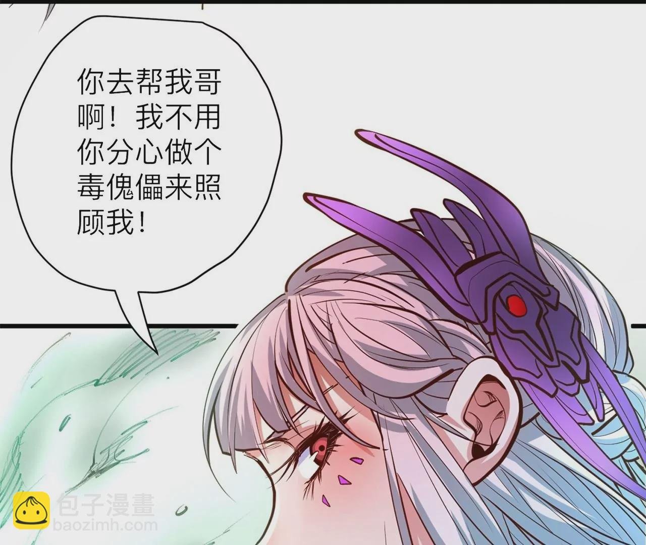 第38话 意想不到的合作关系？