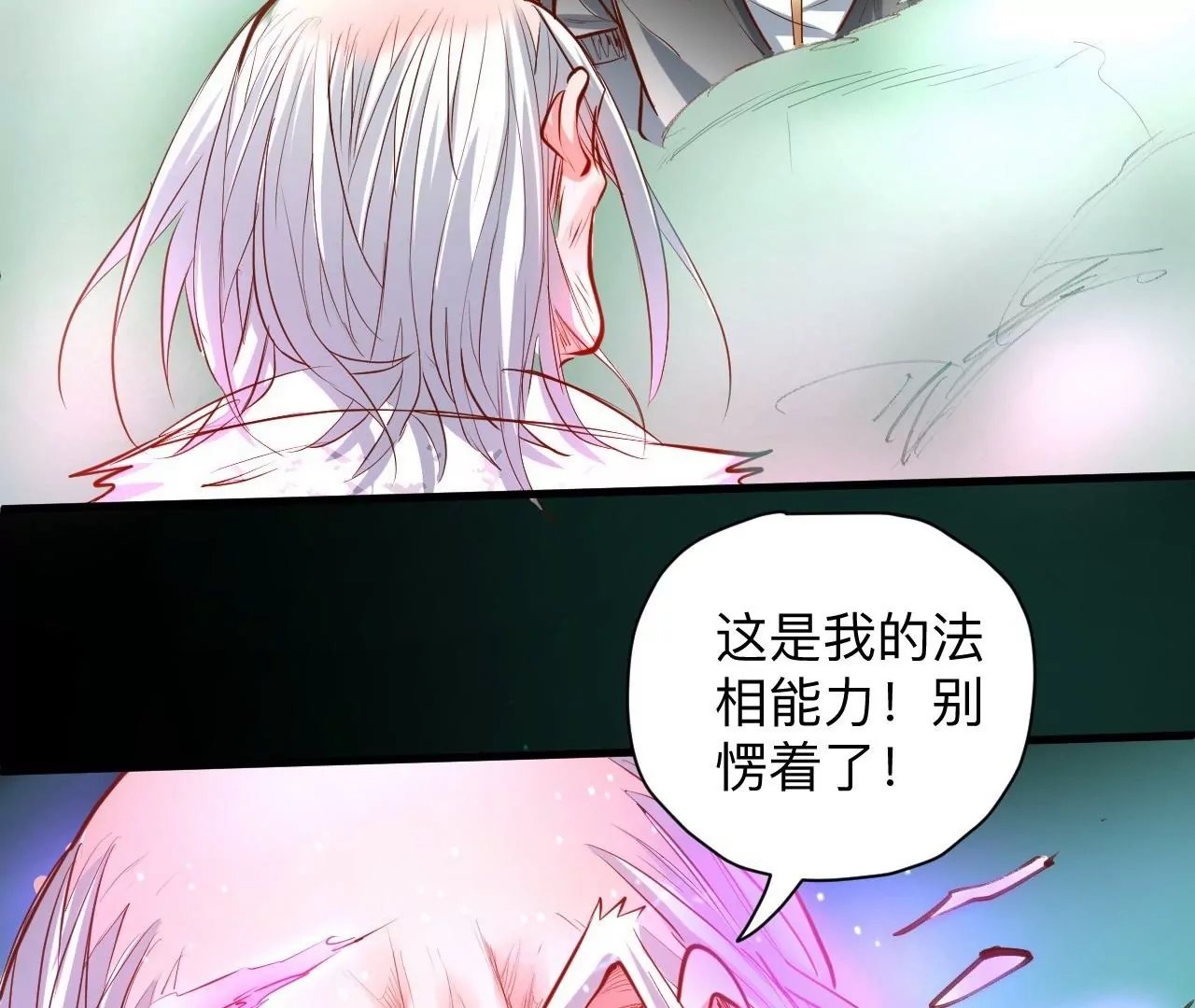 第38话 意想不到的合作关系？