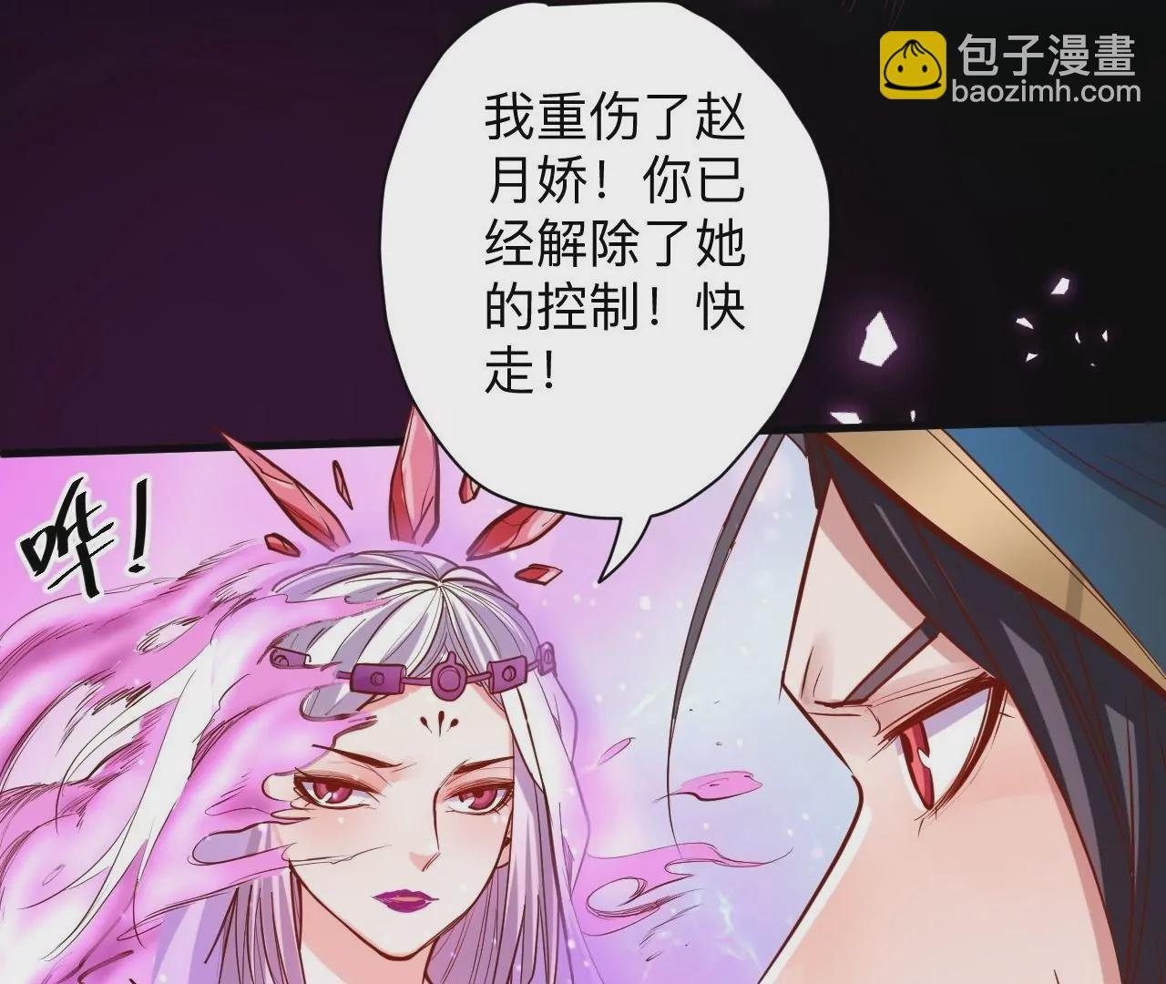 第38话 意想不到的合作关系？