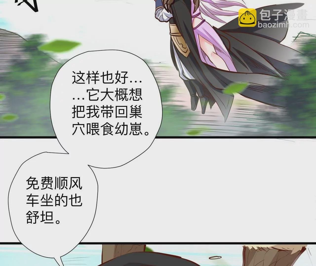 第39话 让人神魂颠倒的云紫婷…