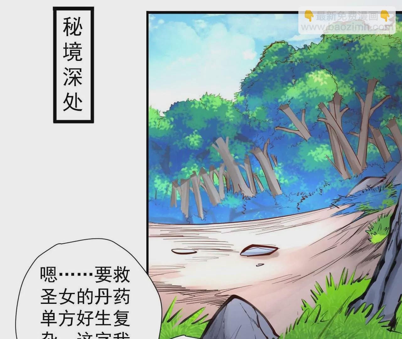 第39话 让人神魂颠倒的云紫婷…