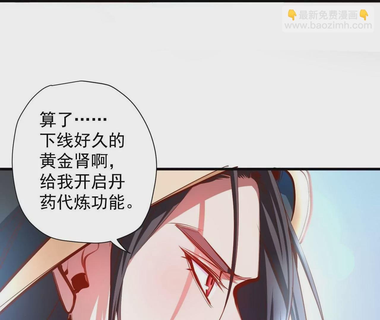 第39话 让人神魂颠倒的云紫婷…