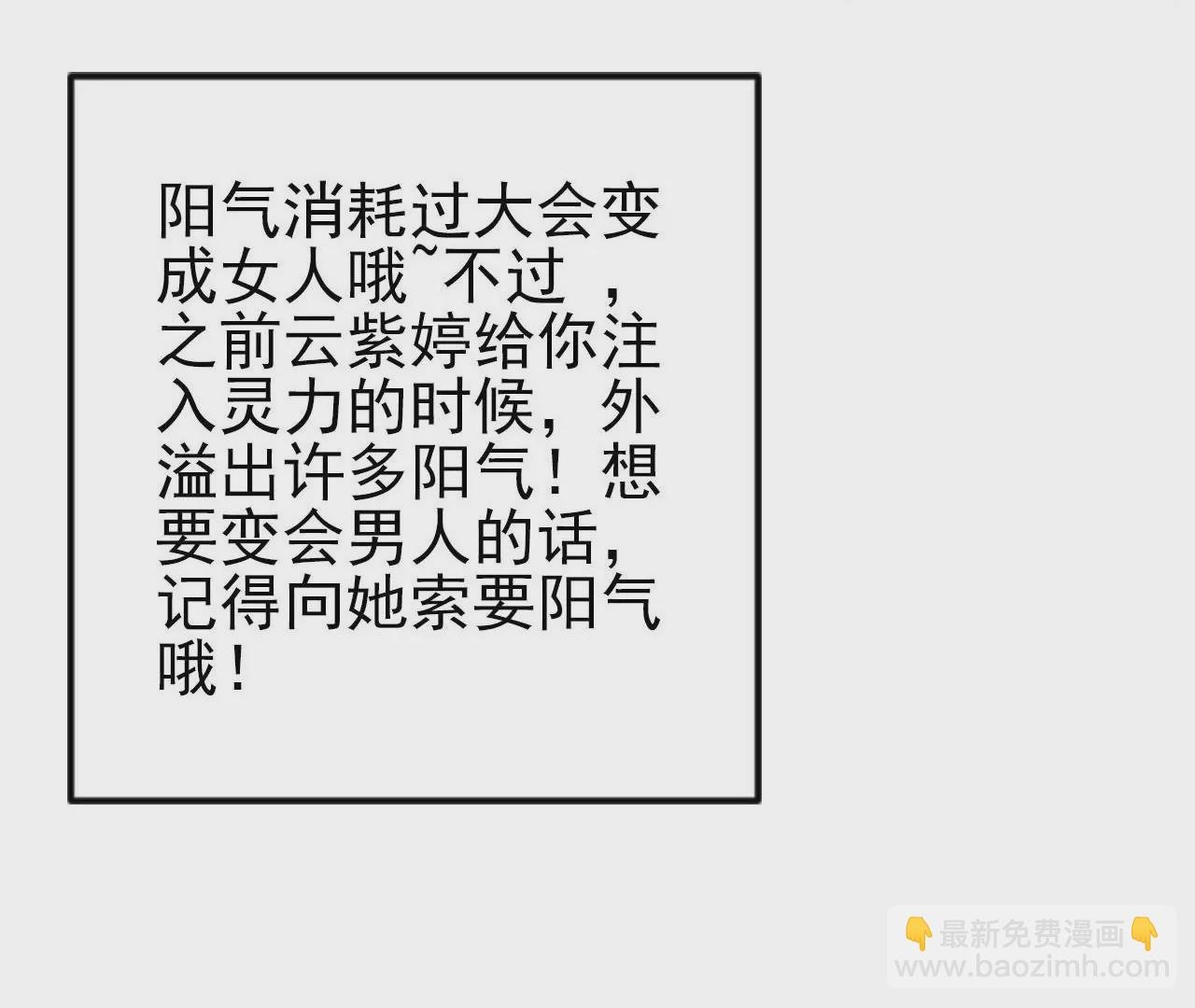 第39话 让人神魂颠倒的云紫婷…