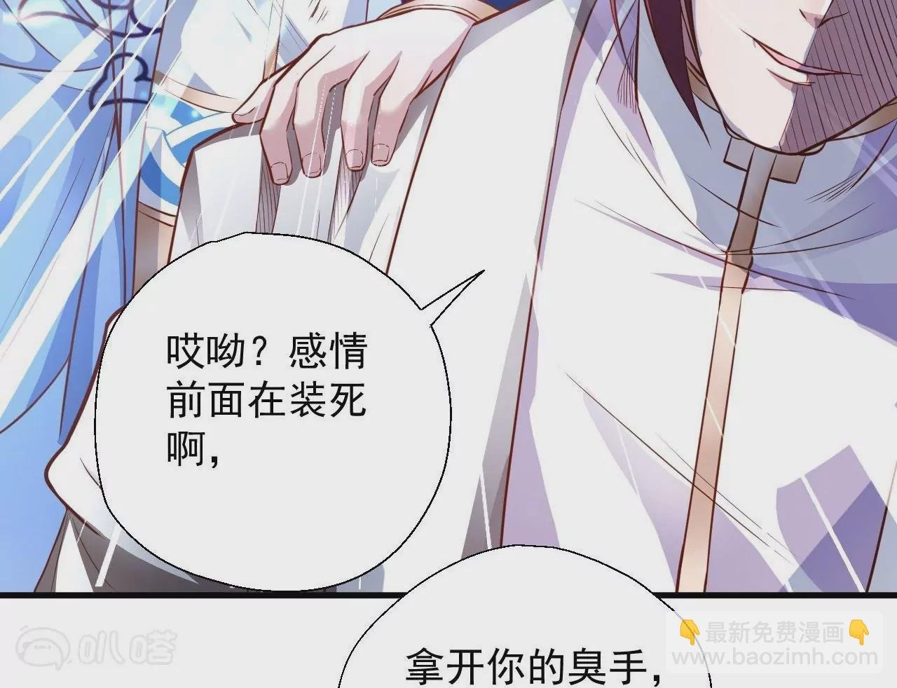 第4话 暴揍！