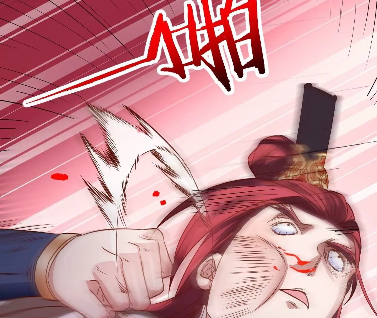 第4话 暴揍！