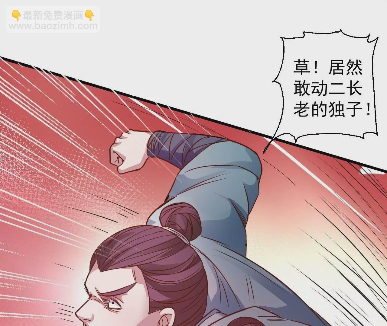 第4话 暴揍！