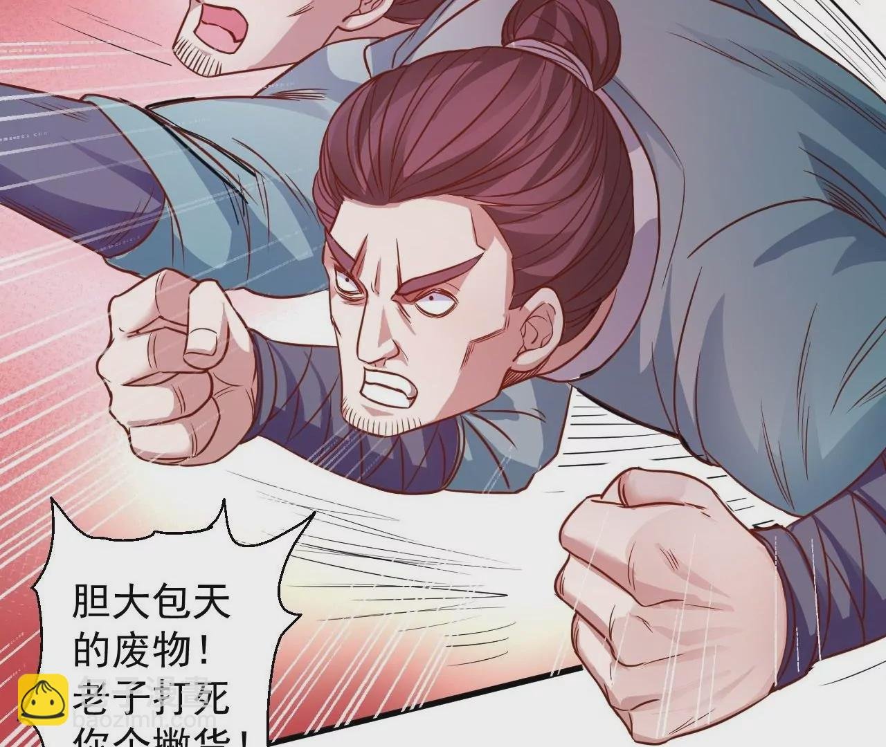 第4话 暴揍！