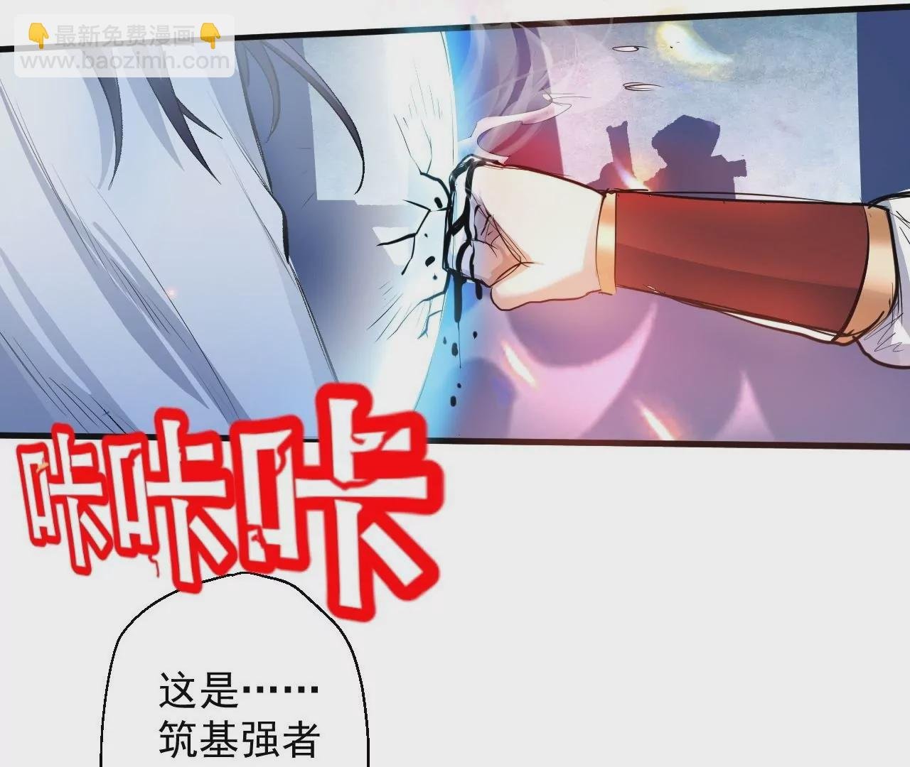 第4话 暴揍！
