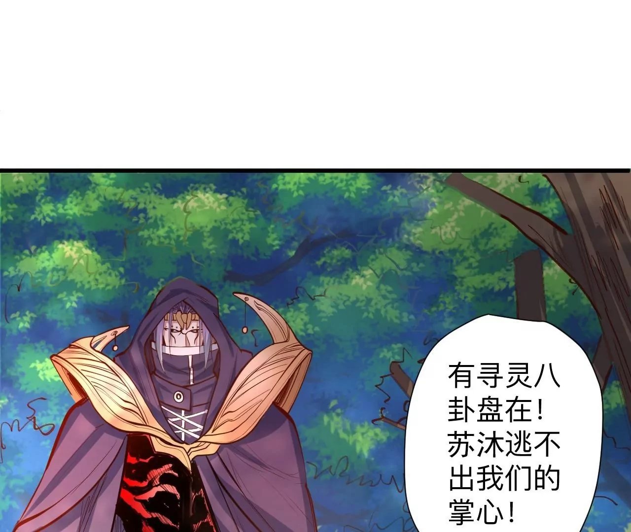 第40话 失踪