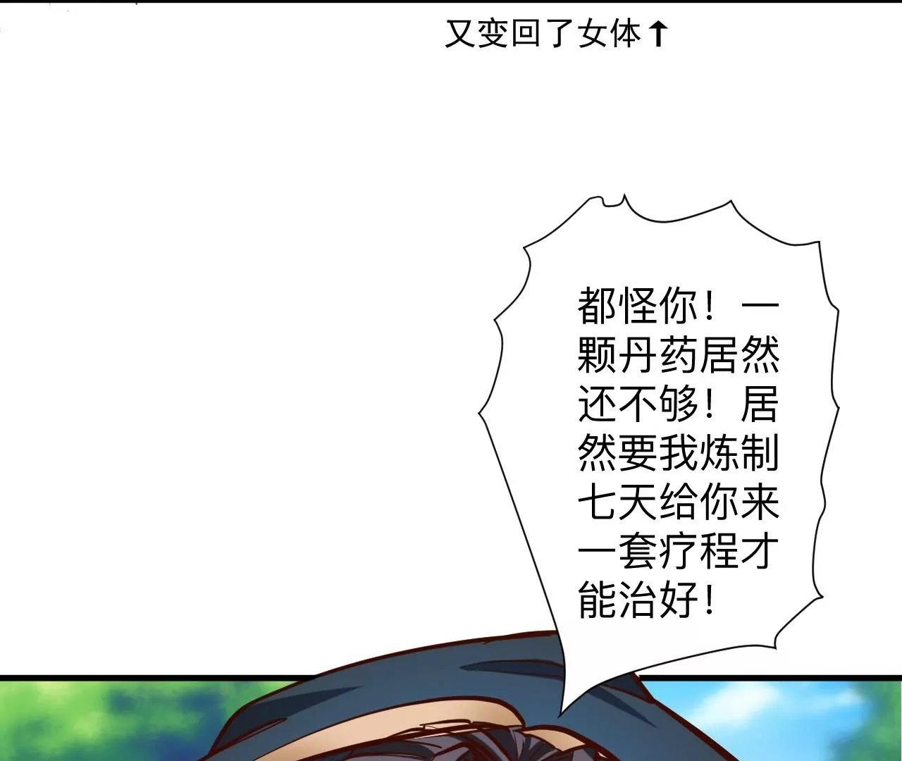 第40话 失踪