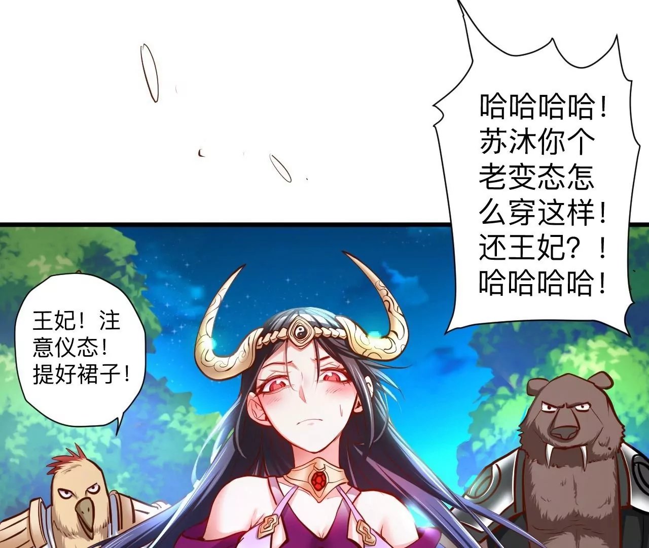 第41话 女人，你引起了我的注意！