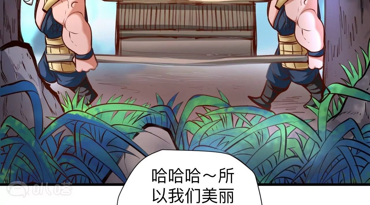 第41话 女人，你引起了我的注意！