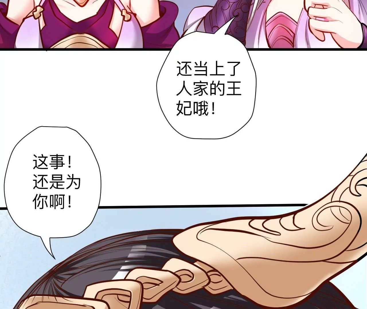 第41话 女人，你引起了我的注意！